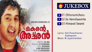 Makante Achan (2009) | Full Audio Songs Jukebox | M Jayachandran | Anil Panachooran | Kaithapram
