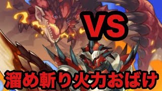 【ドラガリアロスト】ベルザークに黒炎王つけてリオレウス行ってみた結果ww