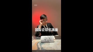 世界名场面怎么来的“从前努力的站着是为了今天自由的坐着” #抽象艺术 #联合国 #祖国强大#艺术科普#另类艺术