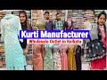 Punam Fashion : Kurti Manufacturer & Wholesaler in Kolkata | Kurti Market Kolkata Barabazar