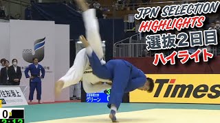 2023選抜ハイライト - Japan Selection Championship Day 2 Highlights