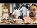 Bambarek Ewith - බඹරෙක් ඇවිත් | Episode 41 | 2024-09-14 | Hiru TV