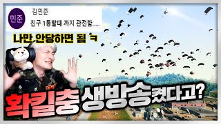 솔직히 나는 잘못 없다 [배틀그라운드] 확킬충 배그 확킬