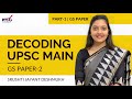 IAS Shrushti Jayant Deshmukh Decodes UPSC Mains GS Paper 2 | KSG IAS