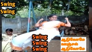 ஊஞ்சல் | Swing |