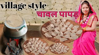 चावल आटा के पापड़ एकदम पारंपरिक तरीका से || rice flour papad  || cg स्वाद || cg vlogger mamta ||