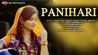 PANIHARI - पनिहारी  | New Haryanvi Songs Haryanavi 2019 | Sageet , Pritam , Latest D J Songs 2019