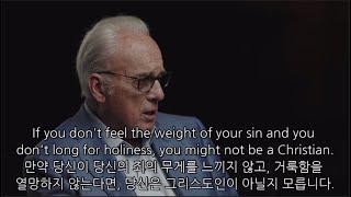 존 맥아더(John MacArthur) - 하나님께서 우리의 죄를 용서하셨다면 왜 우리는 여전히 죄책감을 느낍니까?