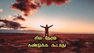 💯💯 காலம் தான் பதில் சொல்லணும்💯💯/ Motivational video /WhatsApp status