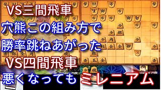 将棋ウォーズ10秒実況「VS三間、VS四間に簡単に負けない指し回し」