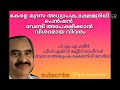 മദ്രസ അധ്യാപക ക്ഷേമനിധി പെൻഷൻ ലഭിക്കാൻ ചെയ്യേണ്ടത്