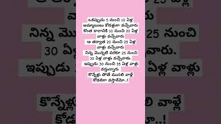 Kodallu #motivation #quotes #telugu