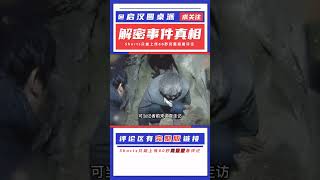 兒子是千萬富翁，父母卻蝸居山洞靠乞討為生，跟野狗一個碗里吃飯