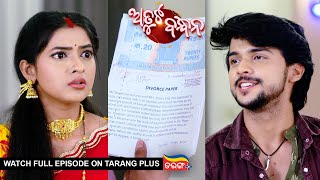 Atuta Bandhana | Ep -172 | 30th Nov 2024 | Watch Full Episode Now On Tarang Plus