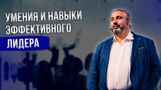 Кто такой лидер // Почему \