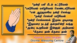 THANKS GIVING SONGS | நன்றி பாடல்கள் | Pr. John Aspan | Thanks giving sunday