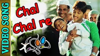 Chal Chal Re Video Song | Happy-హ్యాపీ Telugu Movie Songs | Allu Arjun | Genelia Souza | TVNXT Music