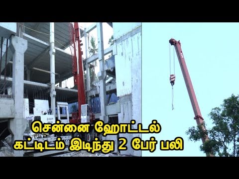 Building Collapse in Chennai: Two Dead Building Collapse in Chennai: Two Dead
