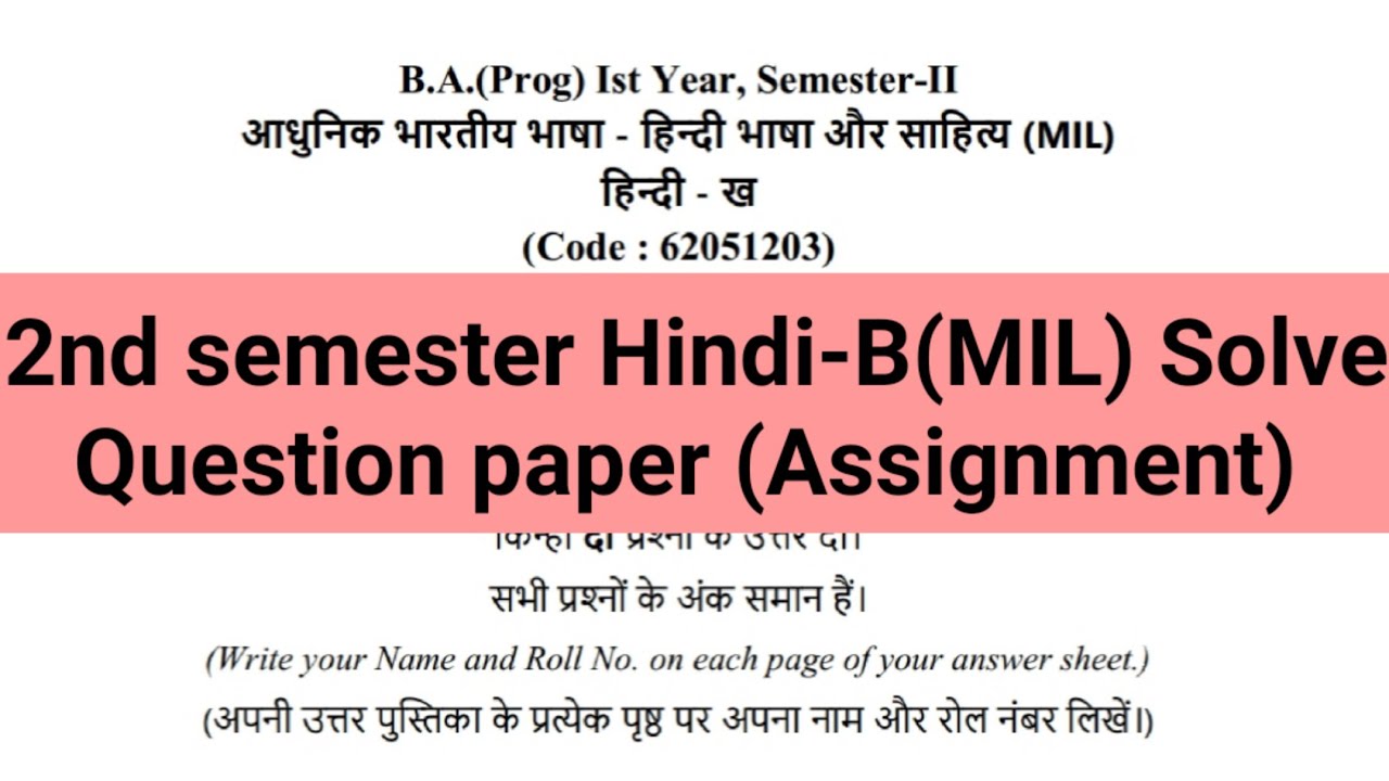 Sol Du B.A Programme Hindi-B Question Paper 2nd Semester Solved ...