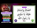 ഇന്ന് ശഅ്‌ബാന്‍ 25 ആം ദിനം ചൊല്ലേണ്ട ദിക്റുകള്‍ സ്വലാത്തുകള്‍ ചൊല്ലി ദുആ ചെയ്യാം