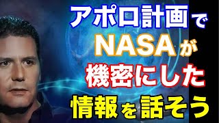 コズミックディスクロージャーでコーリー・グッドが明かした月に存在する衝撃的な武器について1-11