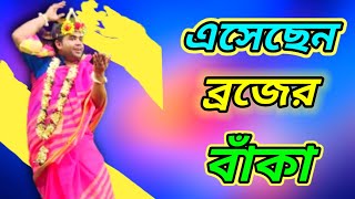 কীর্তনীয়া কুমার শুভজিৎ #ভজন #কির্তন #trending #kirtan #viral #video #viralvideo #love #trend #song.