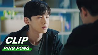 Clip: The Friendship Between Two Men | PING PONG EP12 | 荣耀乒乓 | iQiyi