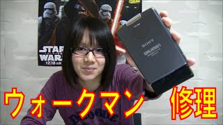 【カセットテープ】SONY ウォークマン WM-EX5 ゴムベルト修理手順紹介