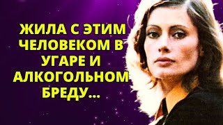 ПОИСК отца, СКАНДАЛЬНАЯ репутация и ЭМИГРАЦИЯ!