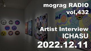 mogragRADIO vol,432 アーティストインタビュー：ICHASU