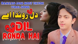 💔Dil ronda hai (Official Song) Qalam Ramzan Jani most tiktok viral song | Very Sad Song😰