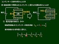 高校物理　コンデンサーの電気容量と導体