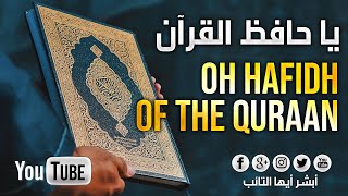 [HD] يا حافظ القرآن للمنشد محمد المقيط | Oh Hafidh of the Quraan By Muhammad Al Muqit