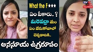 Jabardasth Anchor Anasuya Angry on Negative Comments over Disha Incident | TV5 Tollywood