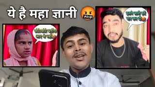 इसने सारी हदें पार कर दी 😂 व्यूज के लिए कुछ भी 🤬