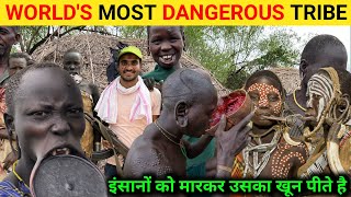 World’s Most UNIQUE people in Ethiopia, Mursi Tribe | दुनिया की सबसे खतरनाक जनजाति ।