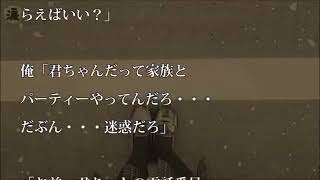 【涙・感動の話】ずっと好きだった君へ最後のラブレター 第3話『涙あふれて』【感動する話】