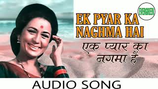 Ek Pyar ka Nagma hai with lyrics | एक प्यार का नगमा ह गाने के बोल | Shor | Manoj Kumar, Jaya Bhaduri