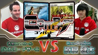 【MTG】HareruyaCOMBAT vol.21-ジェレミー・デザーニ vs.原根 健太-【対戦動画】【Pauper】