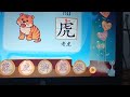 宝宝识字学拼音的儿歌动画片多多，婴幼儿育儿教育经验分享