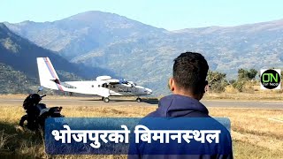 Bhojpur airport | safe landing 2076 | Bhojpur Nepal Vlog 🇳🇵