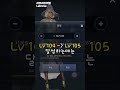 black desert mobile 나는 검린이 응애~ lv105달성