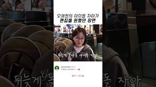 오해원의 아이돌 자아가 편집을 원했던 장면