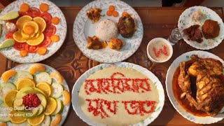 First Rice ceremony আমার মেয়ের মুখে ভাতের অনুষ্ঠানে ঘরোয়া ডেকোরেশন  Annaprasha #Rice-ceremony-Bangla