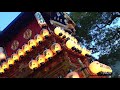 西条祭り 2018 福武澤屋台