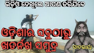 the story of Satavaya !! village ! Odisha tourism  ||  satavaya sea  beach !! earn money