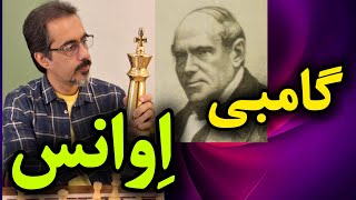 🔱زیبا ترین بازی قرن ! از قهرمان جهان در 1850