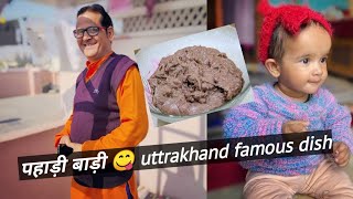 Kashi ne khai badi😋 | बाड़ी 😍 | Uttrakhand food | The Kukreti Family