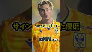 【破談】なぜ鈴木優磨はステップアップ出来なかったのか？ #サッカー #鹿島アントラーズ#jリーグ