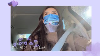 Mini Vlog.75 我的北京日常｜去奥特莱斯打折村｜自己做的咖啡☕️｜学生送的新年贺卡｜学习教资